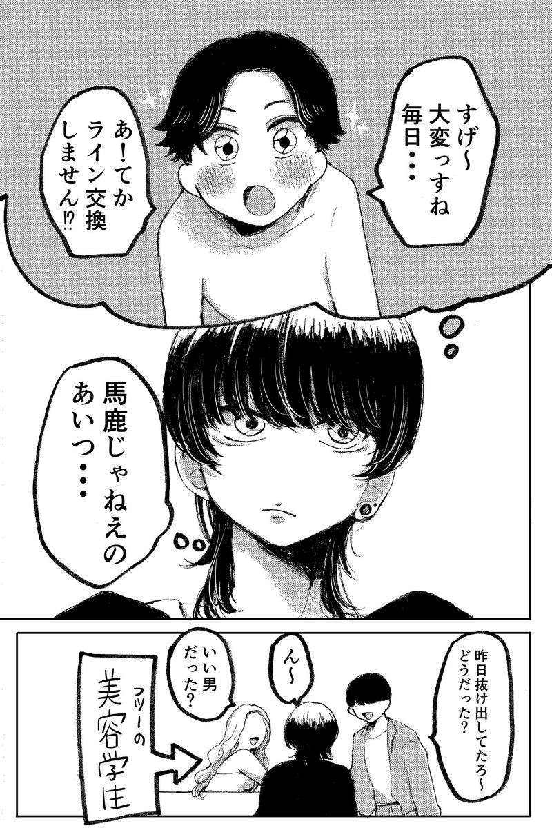 ammkr2222's tweet image. ハロウィンで持ち帰った男がガチゾンビだった話(2/2)