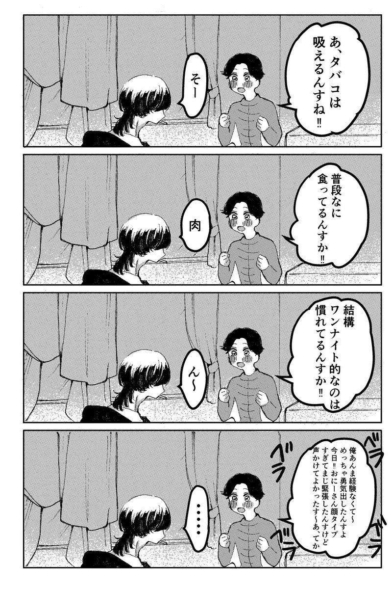 ammkr2222's tweet image. ハロウィンで持ち帰った男がガチゾンビだった話(2/2)