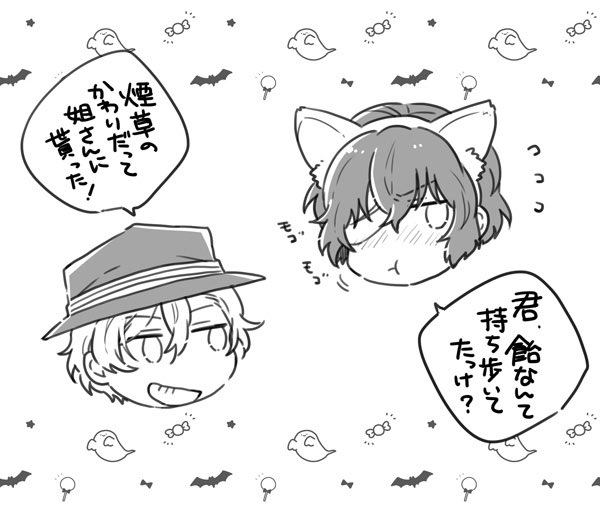 ハロウィン中太(再掲)