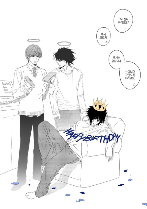#10月31日はLの誕生日 이게 축하인지 뭔지...