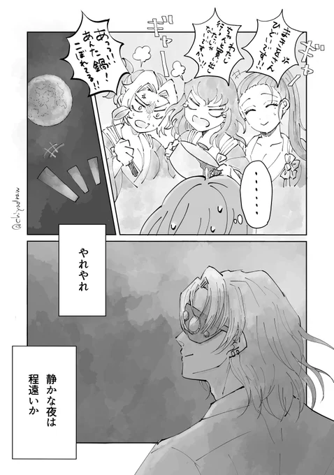 💎🎂おめでとう
※引退💎
※よめズが出ます
②(完) 