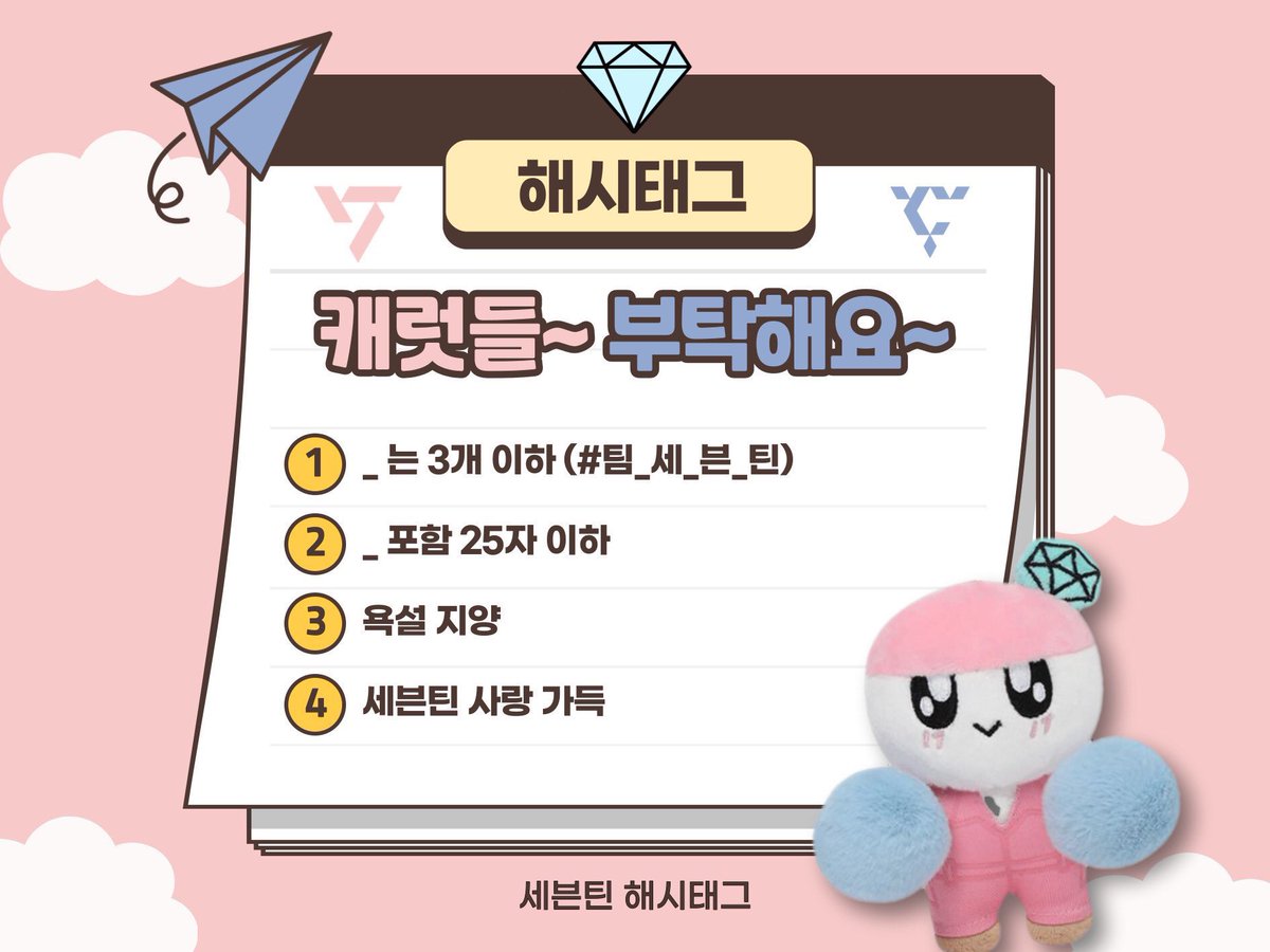 2023 세븐틴 디에잇 생일 해시태그 총공 폼입니다.

  &gt; 폼 오픈 기간: 10/31 오전 12시 ~ 11/2 오후 10시
  &gt; 해시태그 투표 기간: 11/3 오후 12시 ~ 11/5 오후 11:59
  &gt; 해시태그 발표: 11/6

구글 폼 : forms.gle/omfkc7edrTn8Eb…

많은 관심과 애정 부탁드립니다.