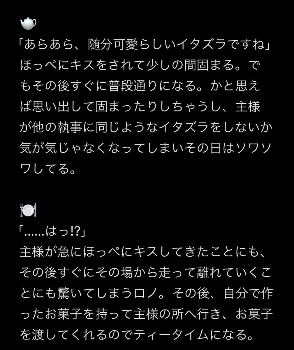 motii_1210's tweet photo. 『トリックオアトリート、お菓子くれなきゃイタズラしちゃうぞ〜』と言ってキス逃げしていく主様
#aknkプラス https://t.co/Gi2nhBEgVk
