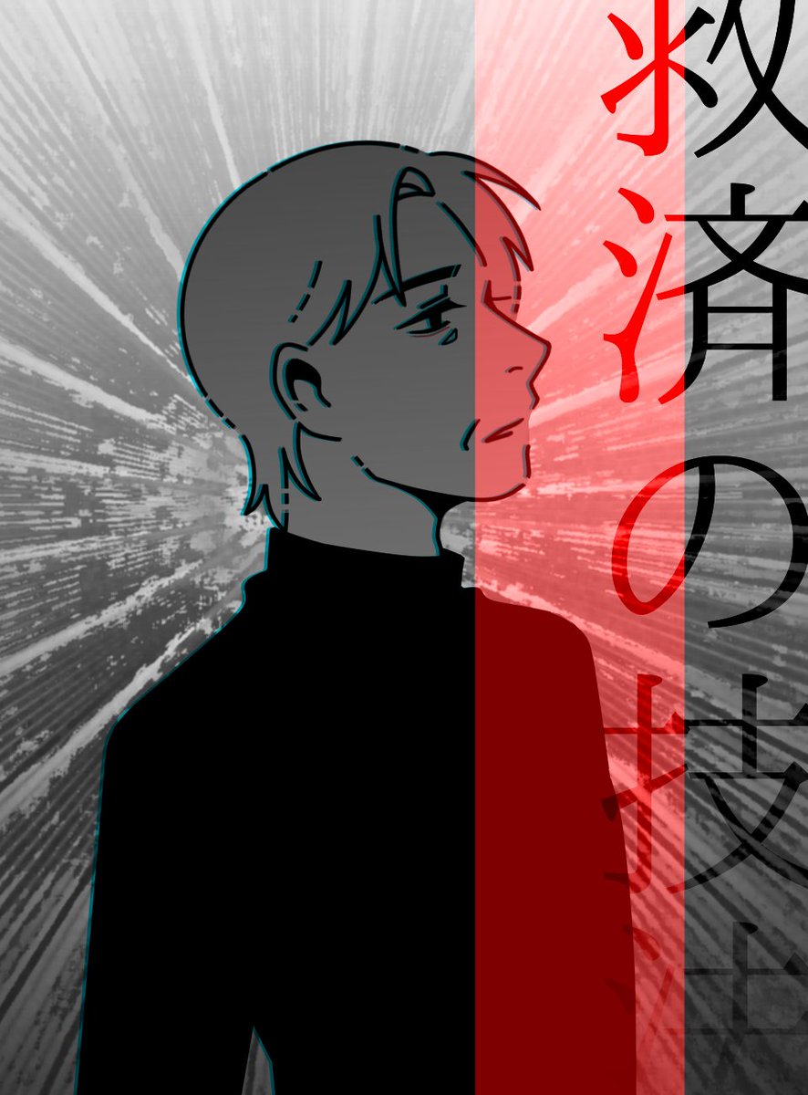 cu_ron's tweet image. 青と赤
#平P版Inktober