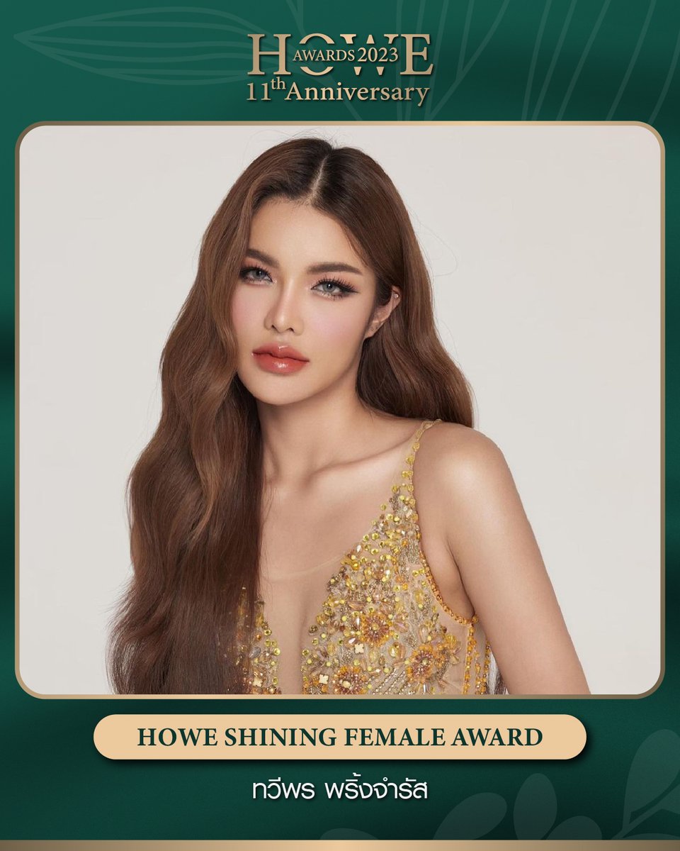 HOWE MAGAZINE tweet media