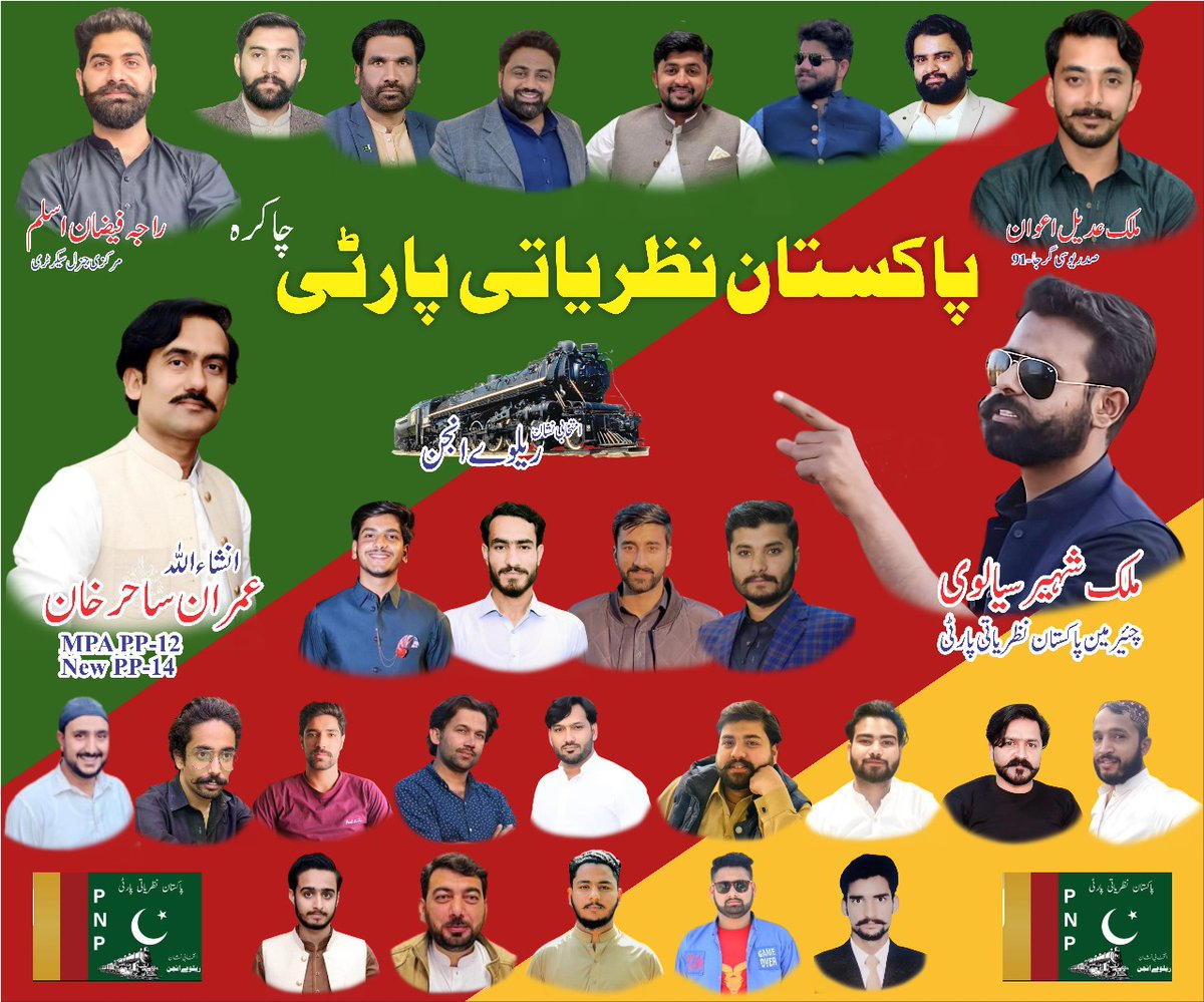 faizanaslam_1's tweet photo. ورکرز کنونشن چاکرہ ، راولپنڈی 
3 نومبر بروز جمعہ 

#pnp_liaqatbhagjalsa https://t.co/dPjr4exMJb