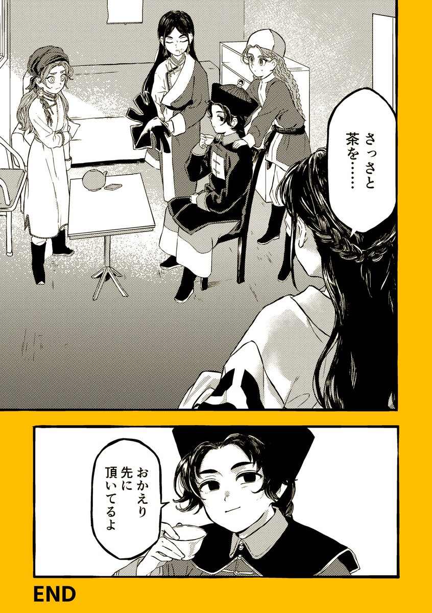 4/4 完!