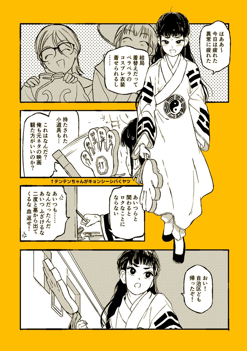 4/4 完!
