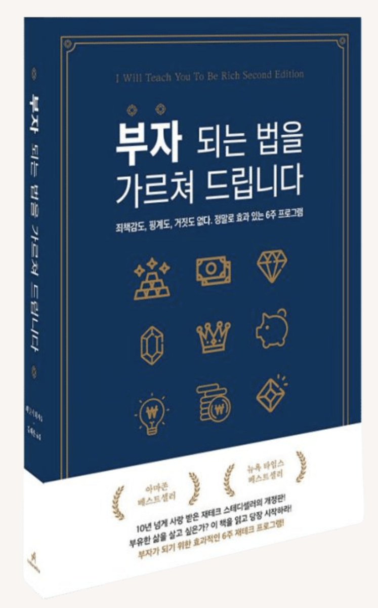 Ramit Sethi tweet media