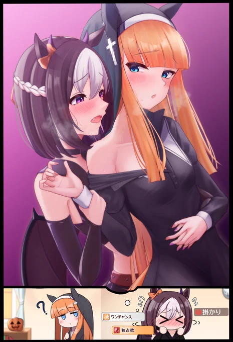 ハロウィンdeイケナイ妄想? #ウマ娘