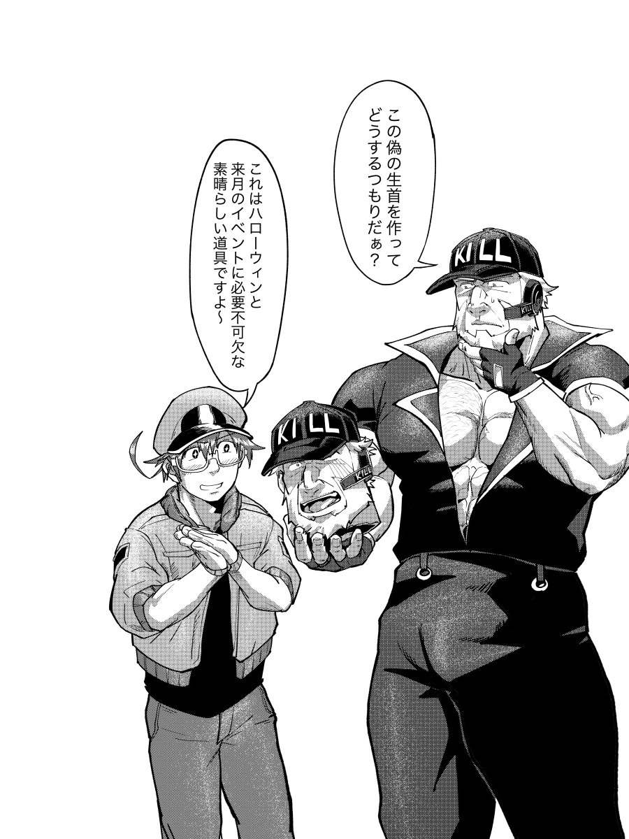 ハロウィンをお祝いします!ついでに来る同人志のために1つの小さい宣伝をします~ #ハローウィン #はたらく細胞BLACK #斩首 #キラーT細胞