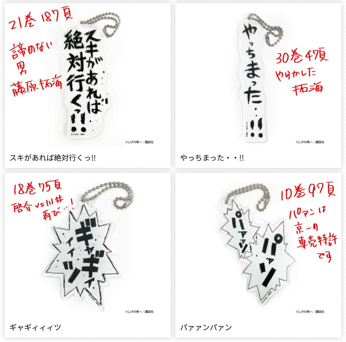 アクキー特定完了したのであげ…