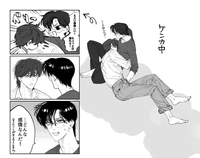 😠💥 #紙の舟で眠る