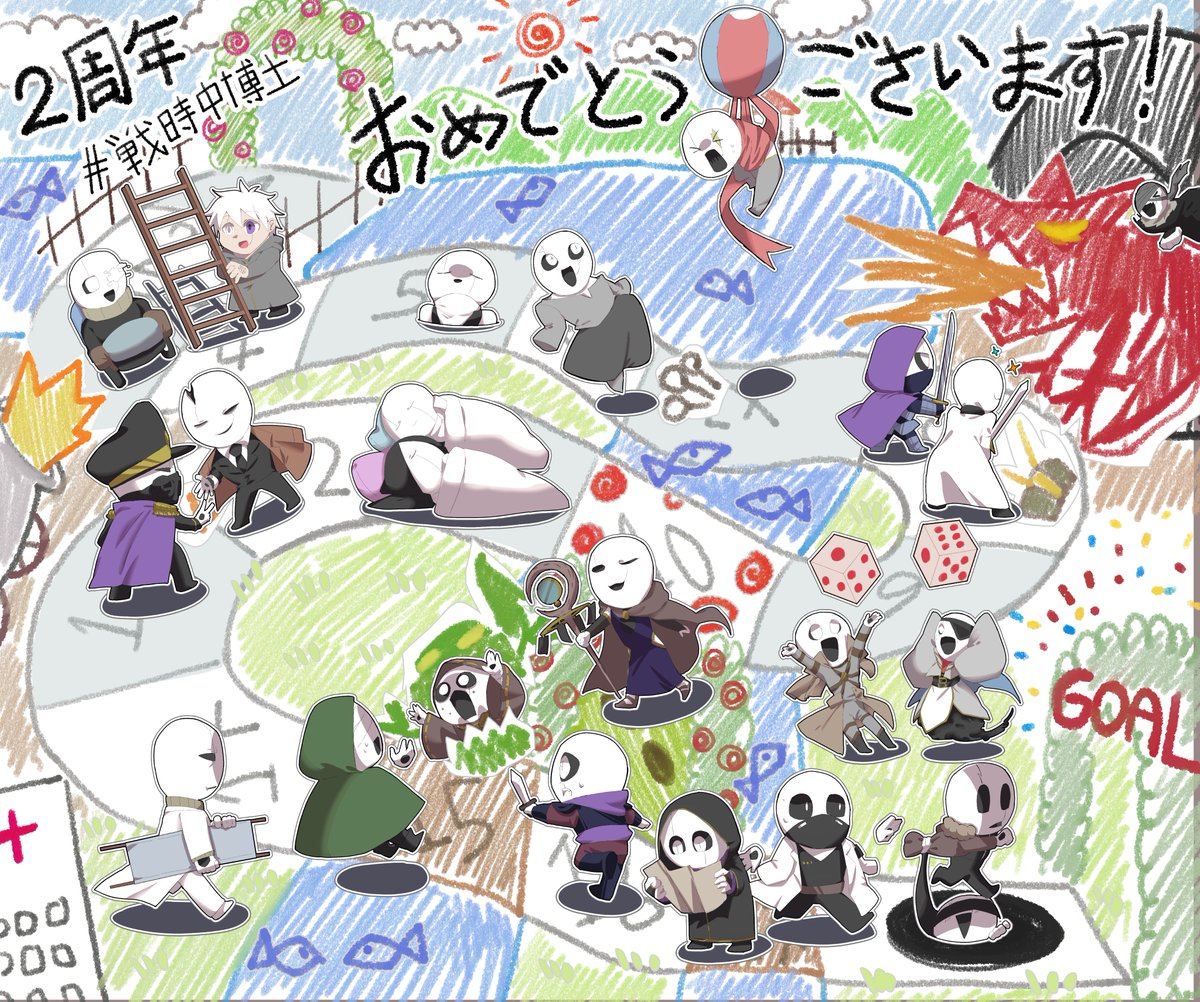 Nuging825's tweet photo. 2周年 戦時中博士!! おめでとうございます！
ありがどう　遊ぶて　嬉しい！！！

＃戦時中博博士 https://t.co/lkKu2Ty2BI