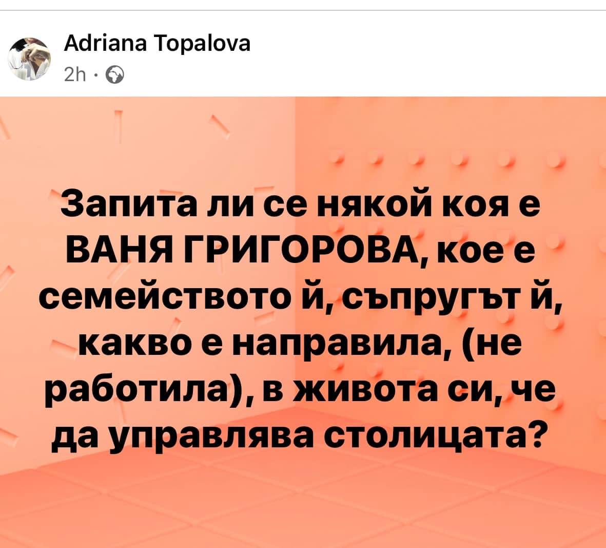 1993idiot's tweet photo. Мисля, че това са добри въпроси. Дори ако игнорираме кой стои зад Ваня Гри (БСП, АТАКА, Zeутрална България, ЛЕВИЦАТА), къде са отговорите на другите въпроси? https://t.co/Q18QwPP3yK