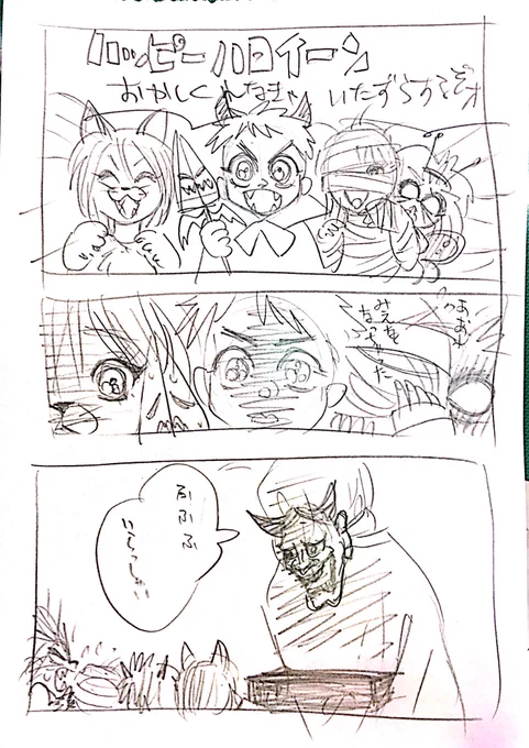 ハピハロインしょうどうさん