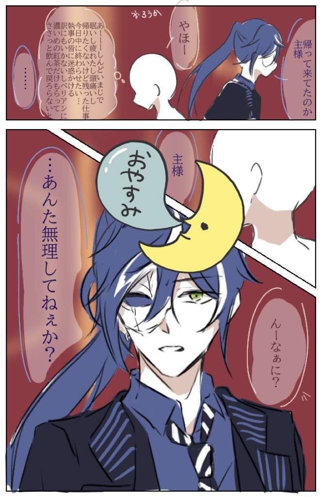 デジタルの漫画に挑戦しようとしてます 完成したら3枚くらいになるかな 