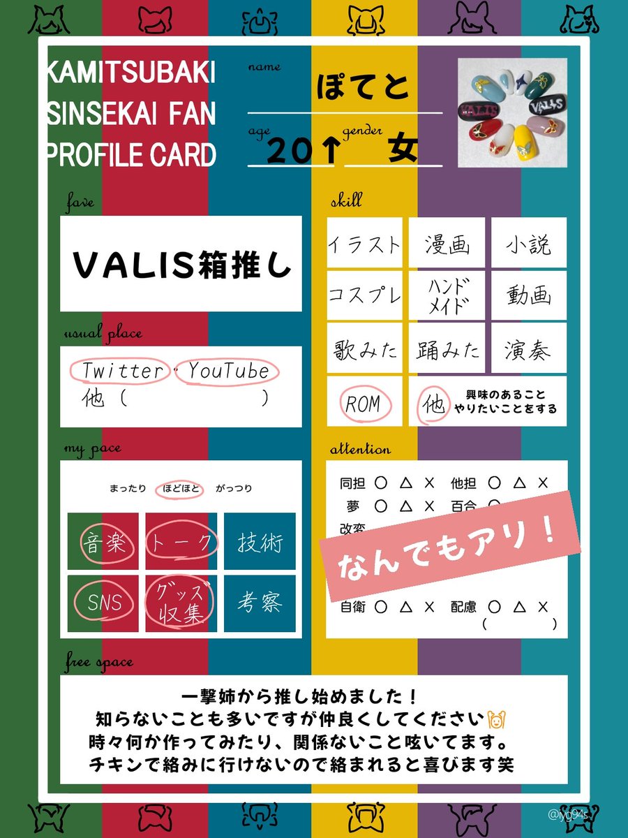 ぽてと 🎪 tweet media