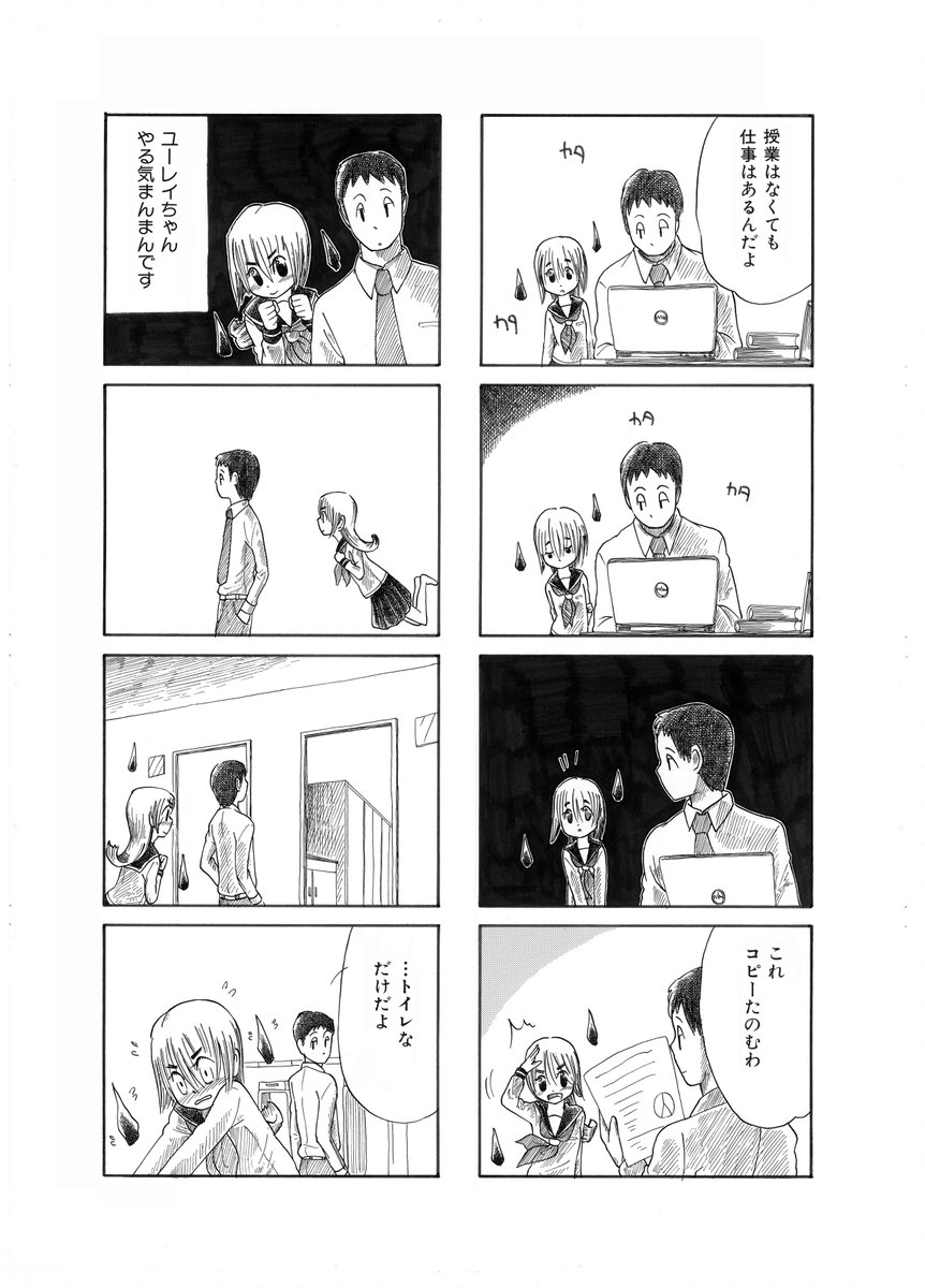 うわさのユーレイちゃんその5 2/2
#漫画が読めるハッシュタグ 