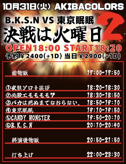 B.K.S.N✯official 活動休止中 (@bksn_official) / X