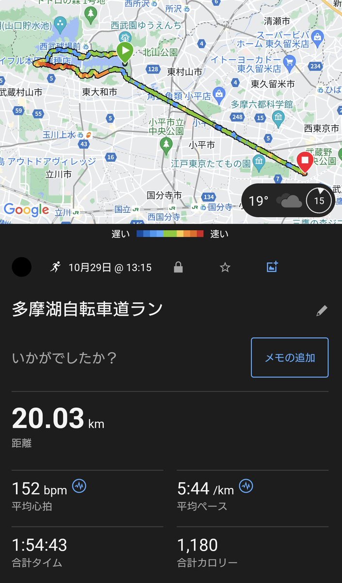 Ryoichi11's tweet photo. 昨日20km
今日10kmビルドアップ🏃💦
タイム縮まらんし
去年より体重2㌔も増えてて
走んの嫌んなるけど
走らんと仕方ないし
走ると汗かいて気持ちいいから
頑張るぞ❗
#ランニング #夜ラン #PUMA #RUNPUMA #FOREVERFASTER
#GARMIN #BeatYesterday https://t.co/7e0FIkUa0E