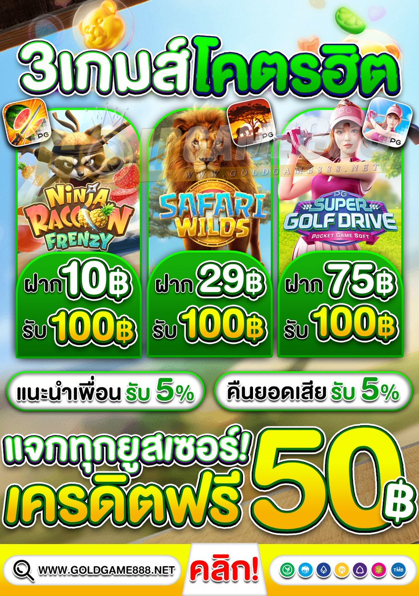 pxnpxnkhb136859's tweet photo. 🩷เครดิตฟรี 50 ทำเทิร์น 500
ถอนได้ 200  🗝️ รีบเลย ‼️

💵กติกาดังนี้เท่านั้น
1️⃣. รีทวิส
2️⃣. คอมเม้น #ฟรี50
3️⃣. กดหัวใจ + กดติดตาม

📸แคป 3 ภาพแจ้งขอรับกับแอดมินเท่านั้น (ด่วนเลย )
คลิก : https://t.co/xD0XuAiBoG

#เครดิตฟรีล่าสุด #เครดิตฟรี500 https://t.co/U7NBjyYnHA