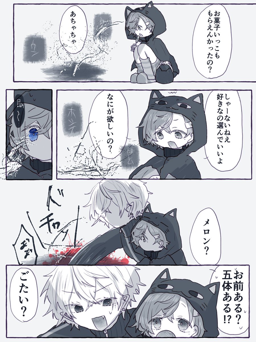 今日は怪異に遭いやすいかもね ※親子軸