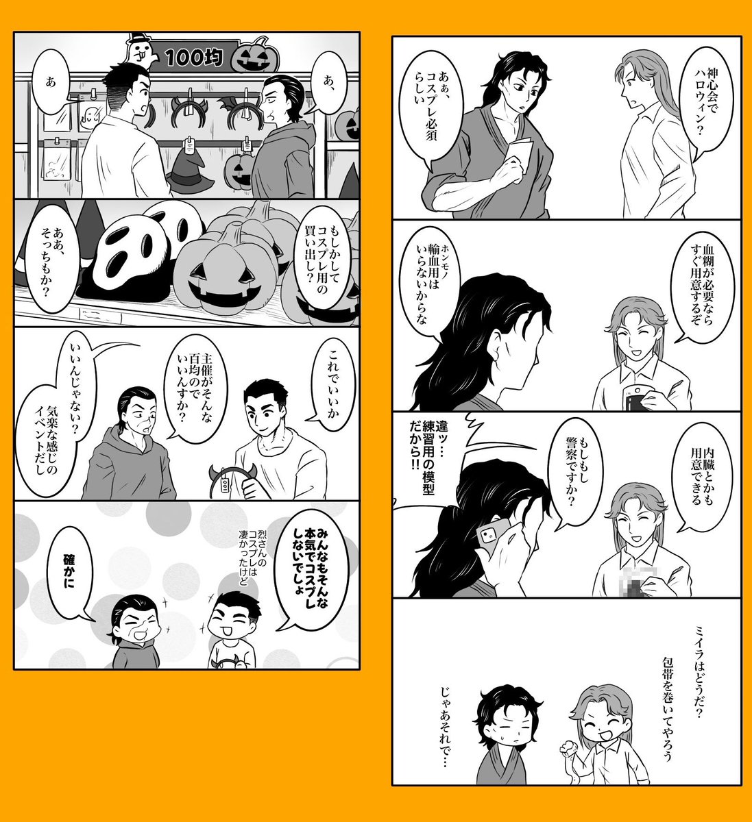 誰がなんのコスプレしてるかは以下の通りです↓ 