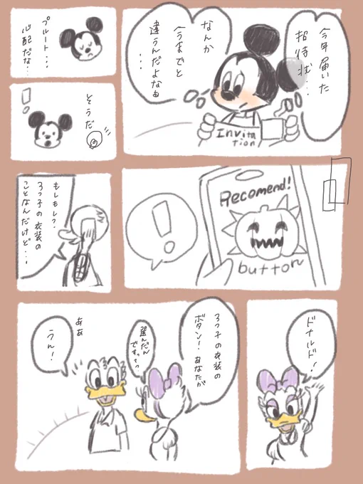 ハッピーハロウィン! 保護者ふたりによるスプブ準備のおはなしです   👻🎃