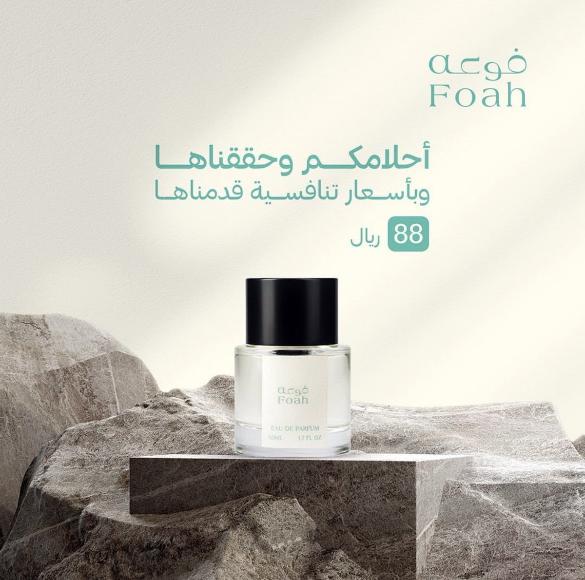 foah_sa's tweet photo. انطلق فوعه لأجلكم وفريق العمل يشتغل وهو يشعر بالولاء لكم والعطاء بزدياد يوم بعد يوم🙏🏻🤍 https://t.co/iGKfX4pihN