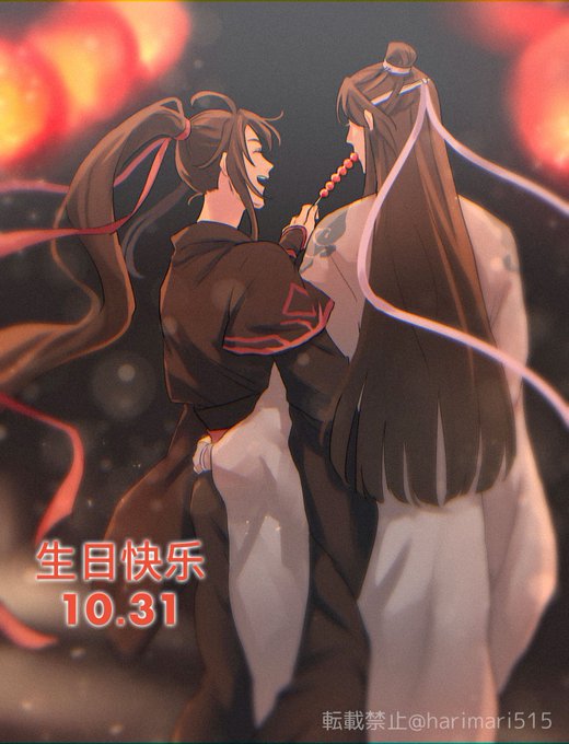 「1031魏無羨生誕祭」 illustration images(Latest))