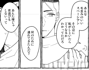 モブ/オルグエ絶賛原稿ちゅう 組織の若い男どものそのへんの事情が気になるところですよぬ 