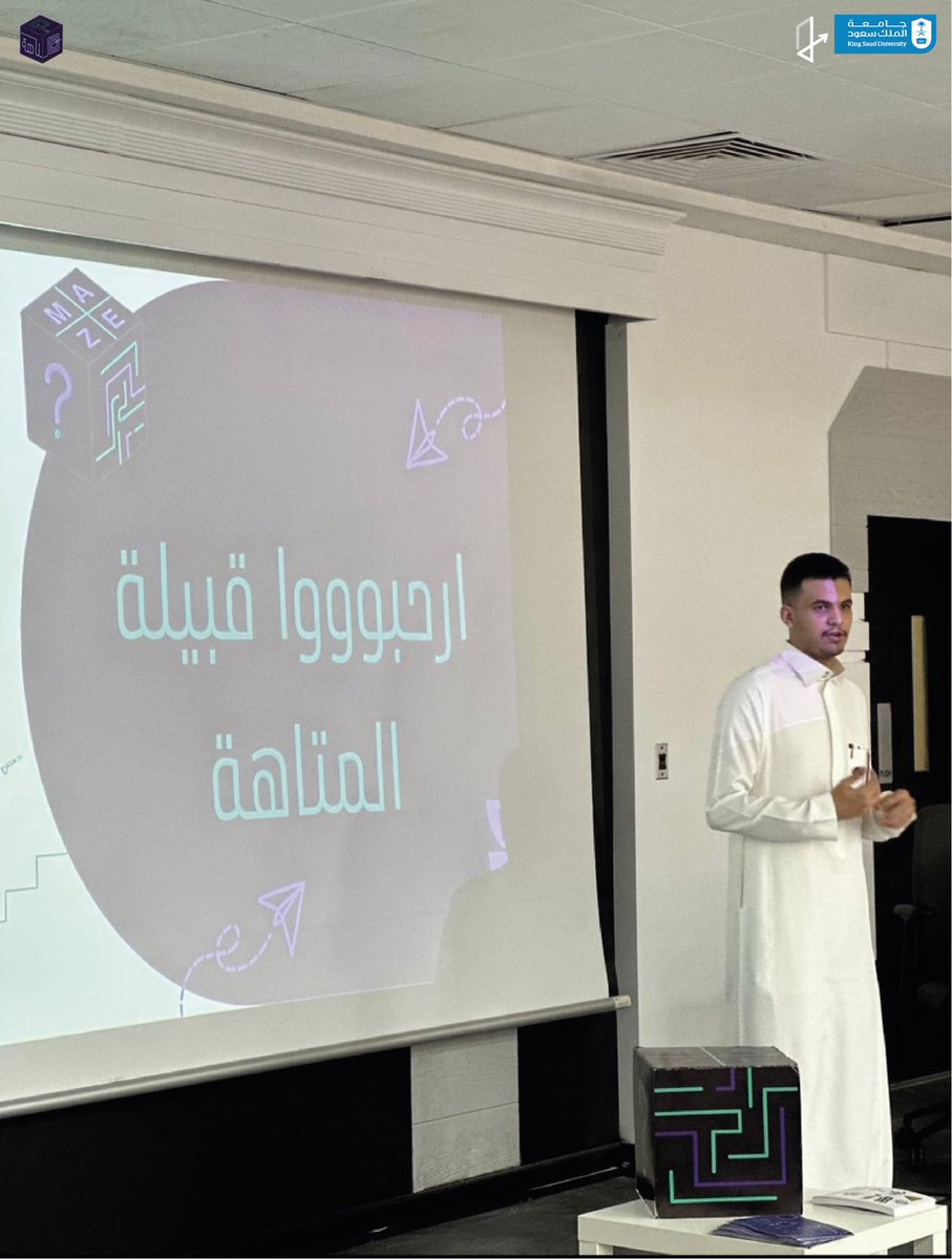 المتاهة tweet media