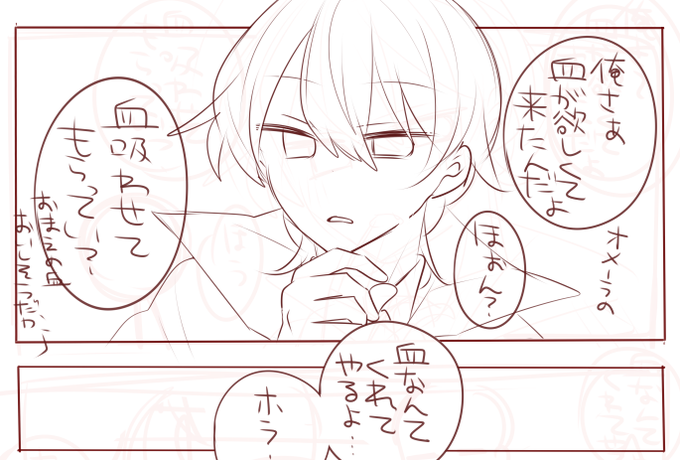 たそ(@taso_garenkon) さんのマンガ一覧 : 古い順 : 27ページ目