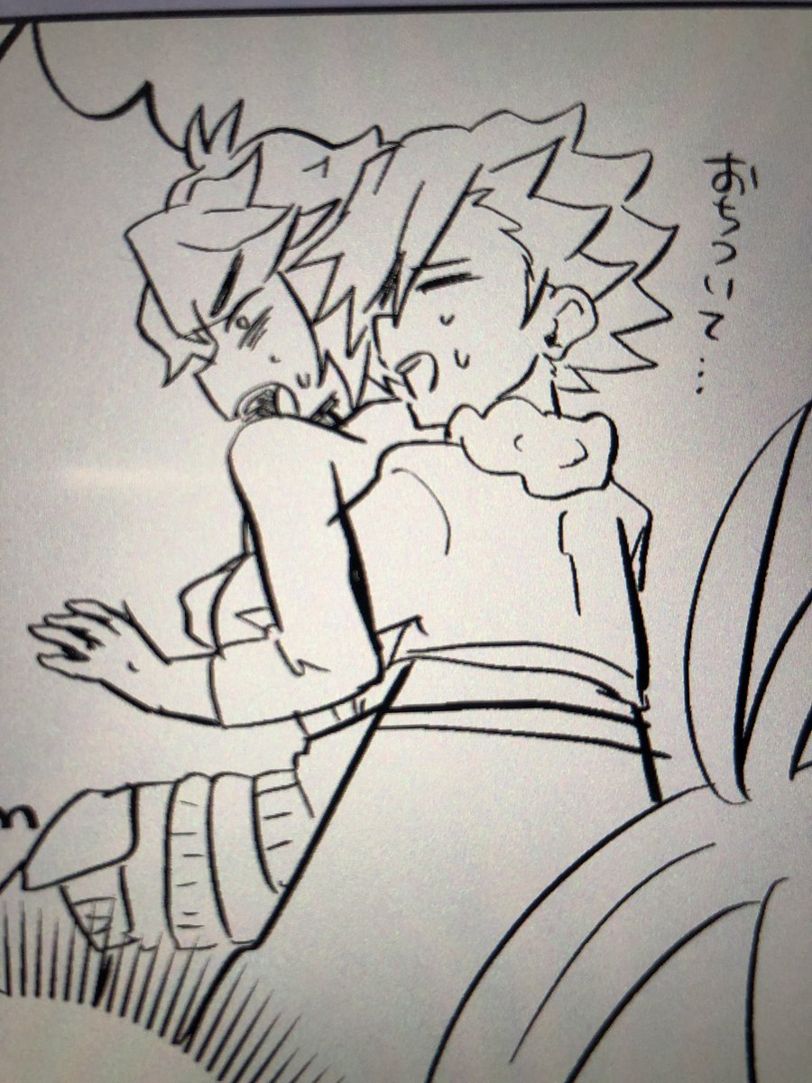 おちついて