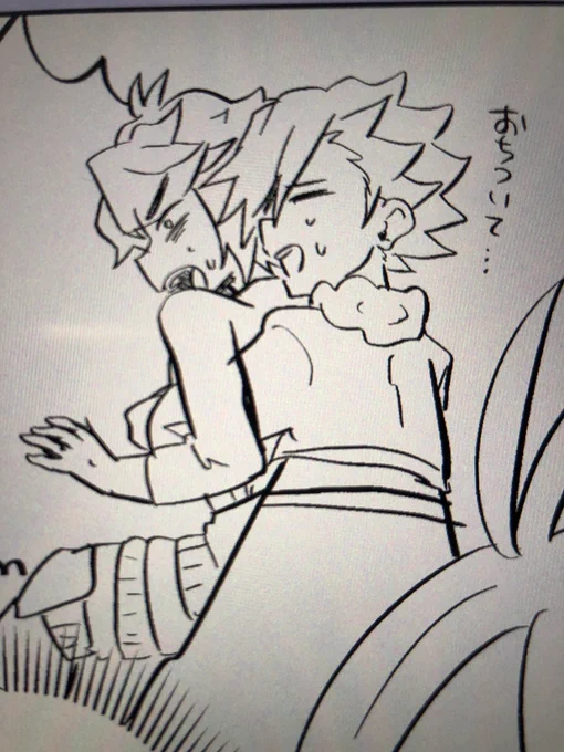 おちついて