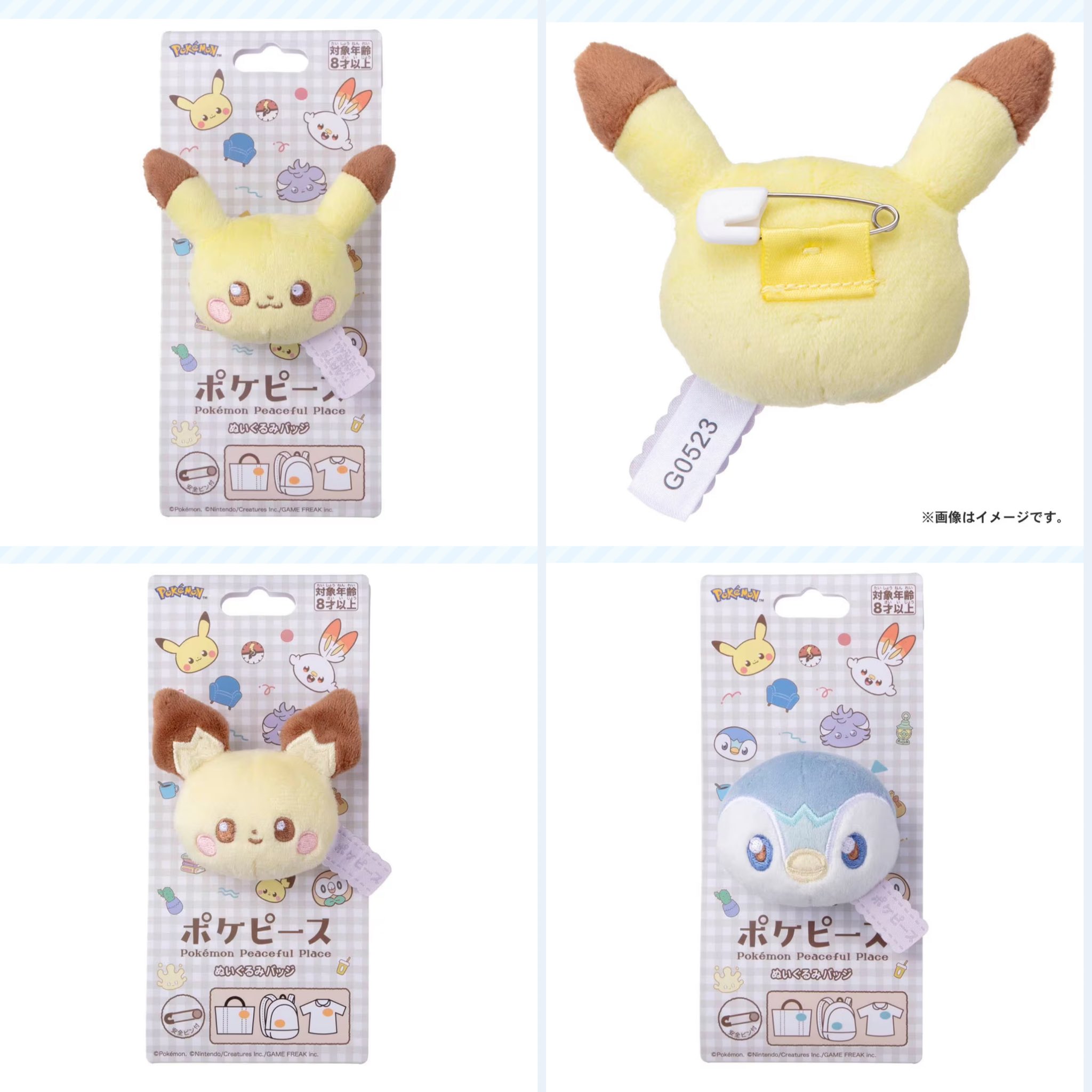 ポケモンセンター ポケセン ぬいぐるみバッジ ピカチュウ ポケモンセンターNAKAYAMA on X: 