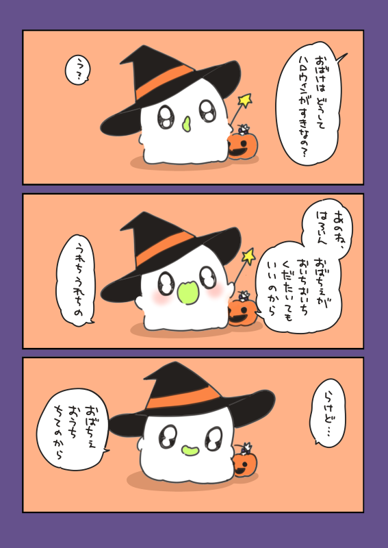 ハロウィン #おばちぇ #漫画が読めるハッシュタグ https://www.pixiv.net/artworks/112996701