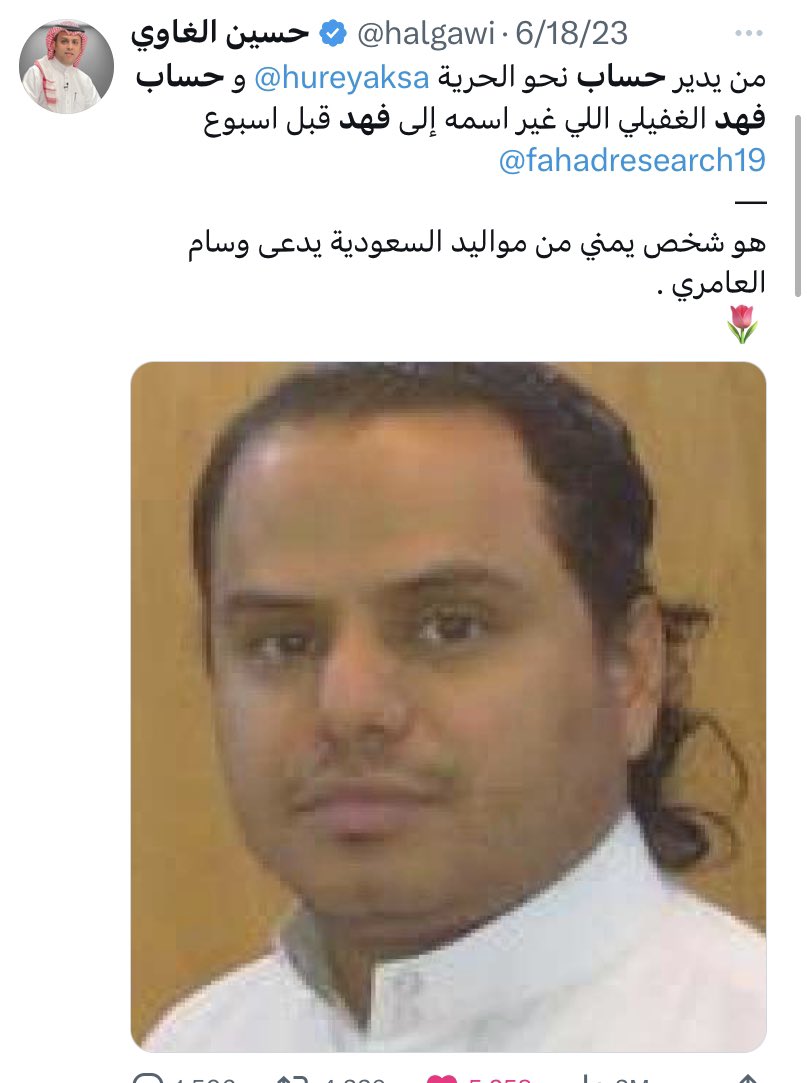 اعتقد كل شيء في هالعالم ممكن ومتوقع ، إلا اشخاص ولدوا وعاشوا في وطننا وبمجرد ذهابهم إلى تركيا أسسوا حسابات وهمية ليل نهار تهاجم السعودية ، هذولا كيف اوادم !! 
-
- أحمد الزراع : لديه حساب اسراء اردوغان وحسابات اخرى 
- وسام العامري : حسابات نحو الحرية ، وفهد الغفيلي وغيرها كثير .