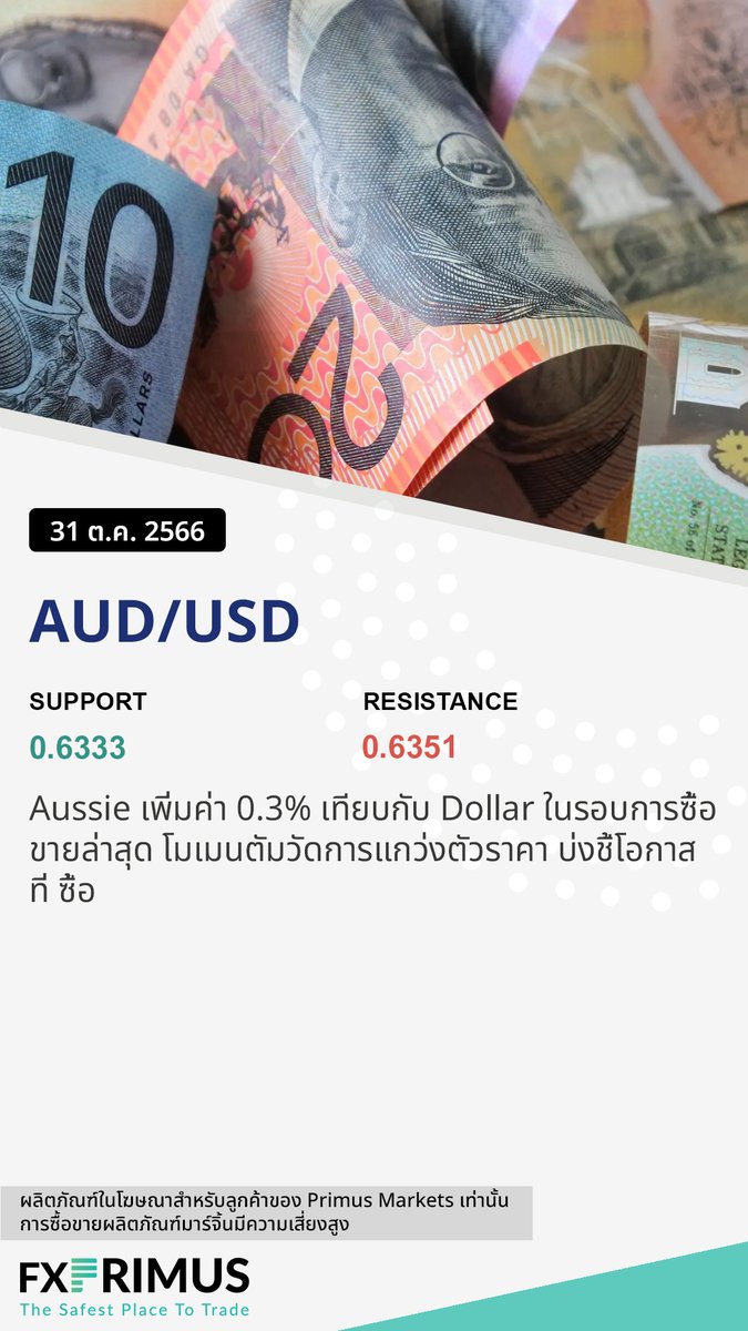 fxprimusthai's tweet photo. FXPrimus   31.10.2023
#dailynews #markets #news #signals #stocks #target #improve #rise #high #follow #update https://t.co/iJnehGoEJR