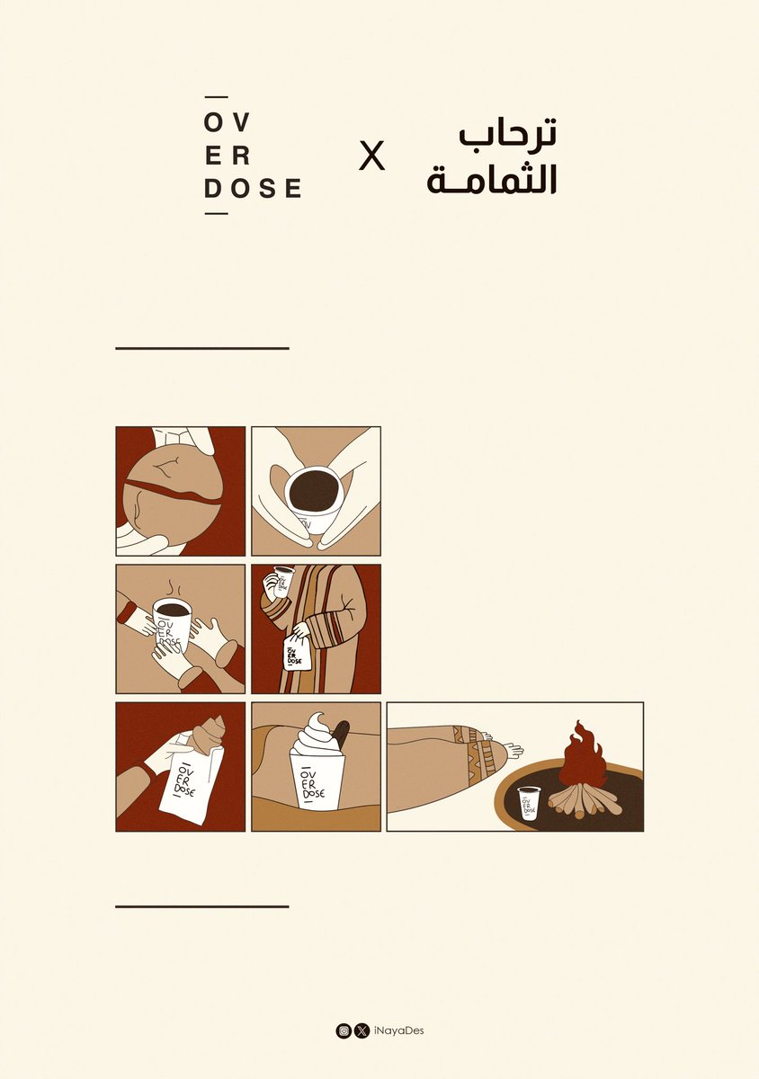 iNayaDes's tweet photo. @DesignersChamb أوڤردوز - ترحاب الثمامة

أعتمدت في توزيع الرسومات على ترتيب الحروف في الشعار 🖤 https://t.co/AZwGDAGQaH