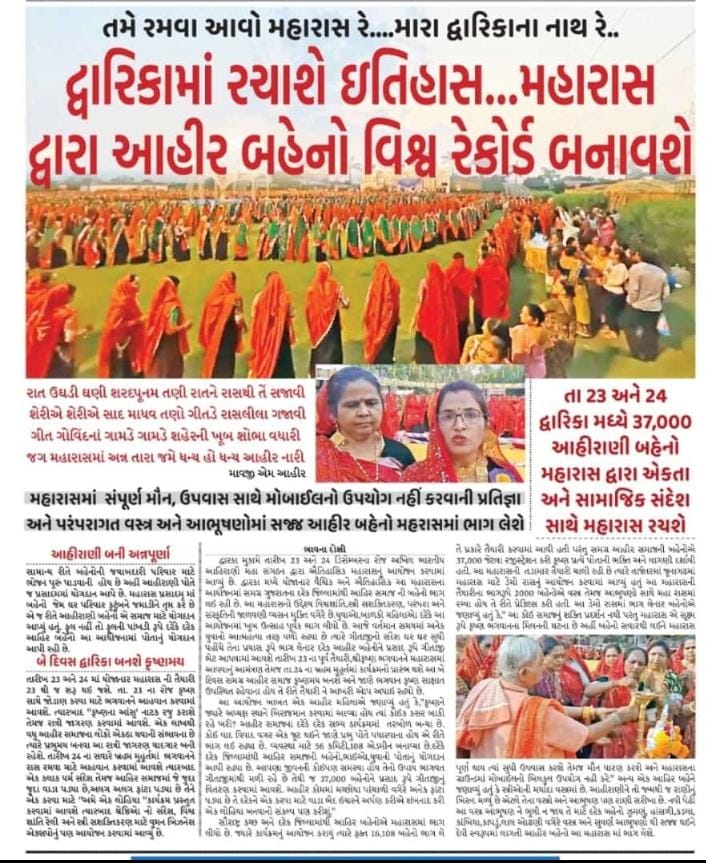 Dhami ahir (@ahirdhami65493) on Twitter photo 