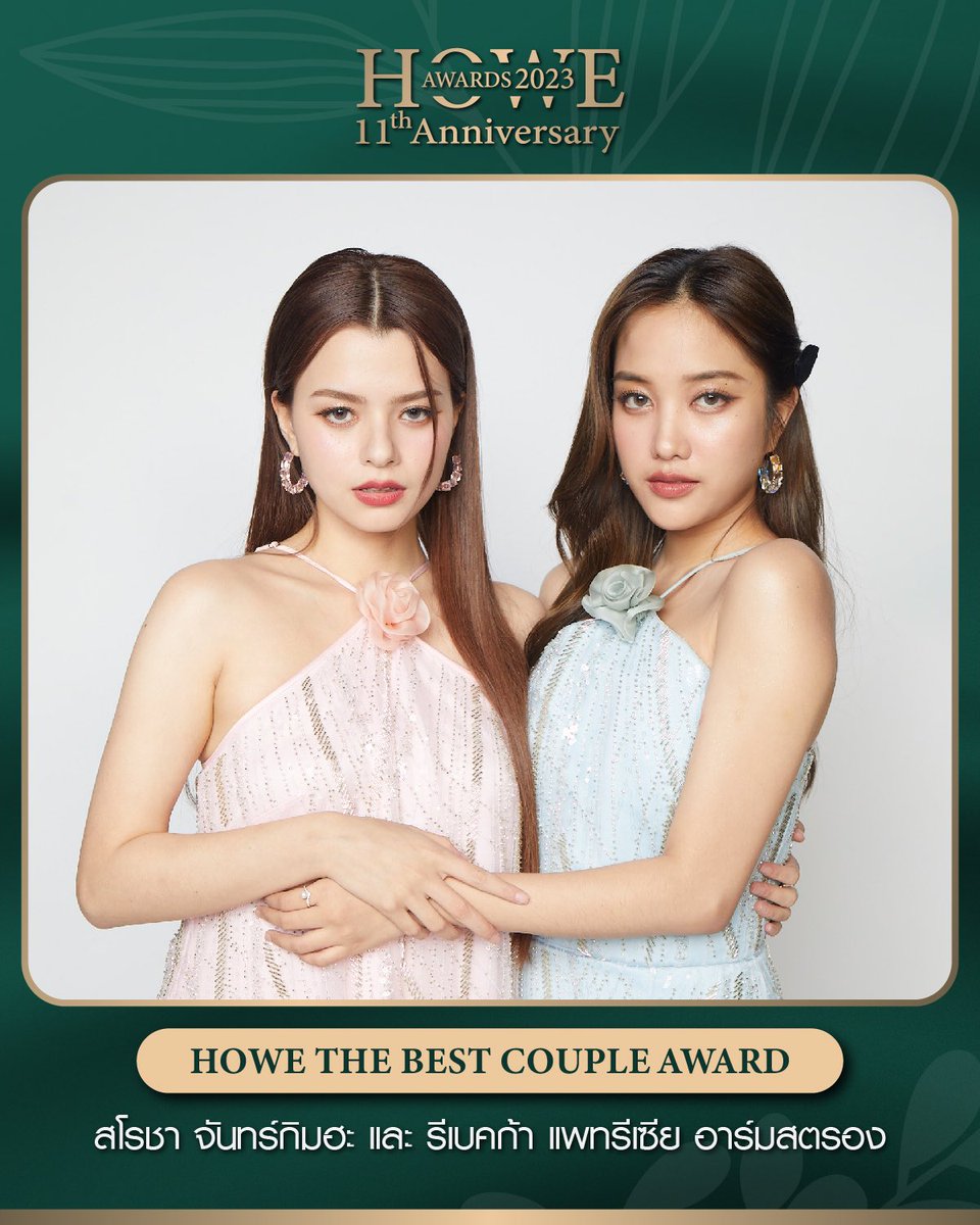 FBSGInfinity's tweet photo. ✨Congratulations to our favourite couple for winning the best couple and hottest series awards at Howe Awards 2023✨
WE DID IT BABY🥂

@srchafreen @AngelssBecky 

#ฟรีนเบค #FreenBecky 
#srchafreen #Beckysangels 
#ทฤษฎีสีชมพู #GAPtheseries 

#HOWEAWARDS2023 #HOWEMAGAZINE https://t.co/VXsbfOsf5L