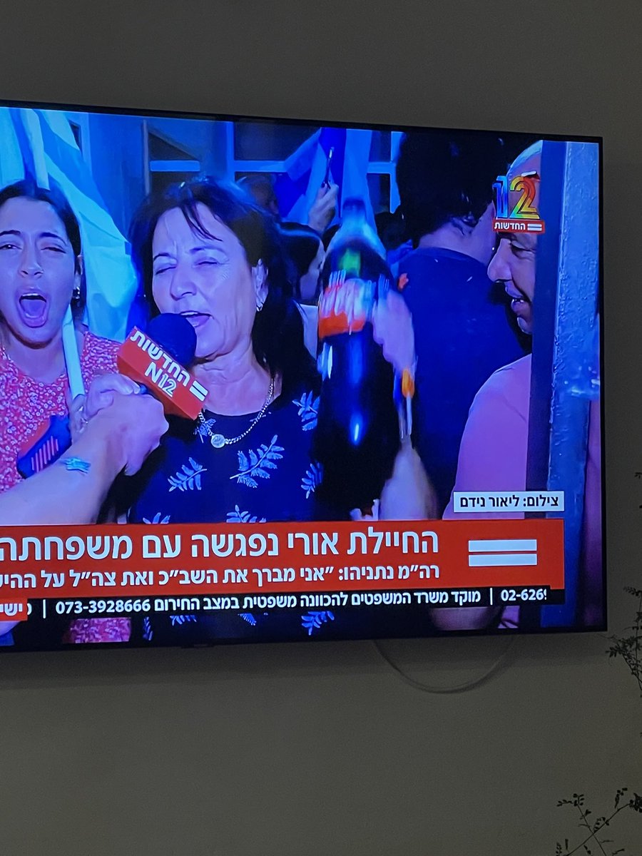 רחל מאופקים 15 הדקות שלך חלפו. 
שכנה צוהלת מניפה זירו היא מה שאנחנו צריכים עכשיו כדי לחייך.