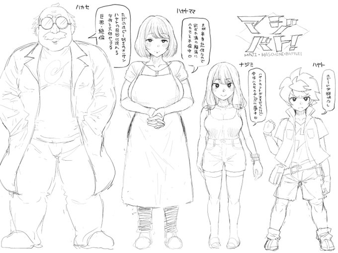 ホビアニみたいなやつの設定だけ考えて満足した 