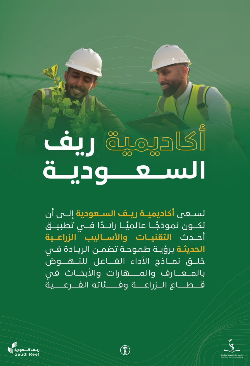 ريف السعودية tweet media