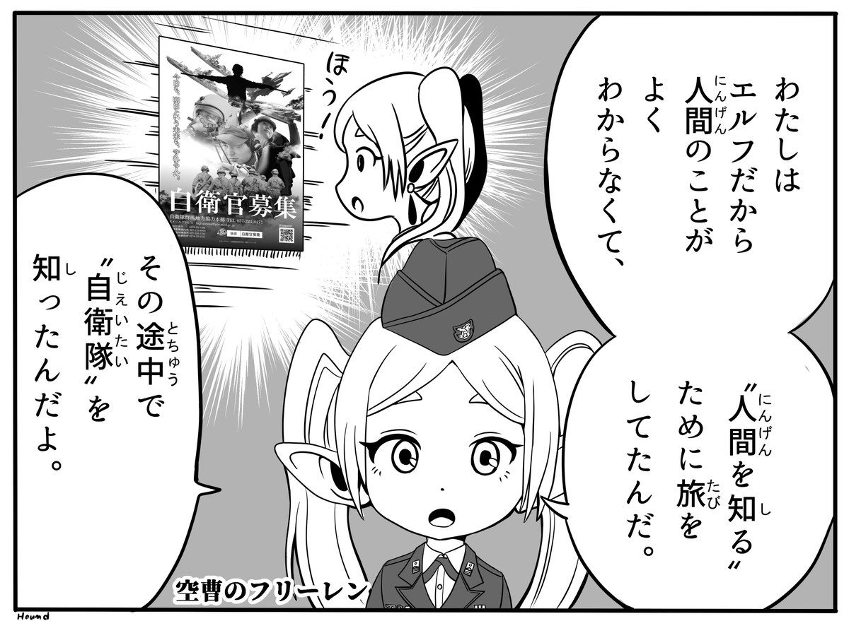 フリーレン構文