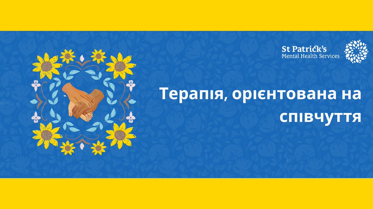 Ми раді вітати українську громаду на нашому безкоштовному вебінарі на тему «Терапія, орієнтована на співчуття» 6 листопада, з 19:00 до 20:30. Зареєструватися тут: stpatricks.ie/media-centre/e…