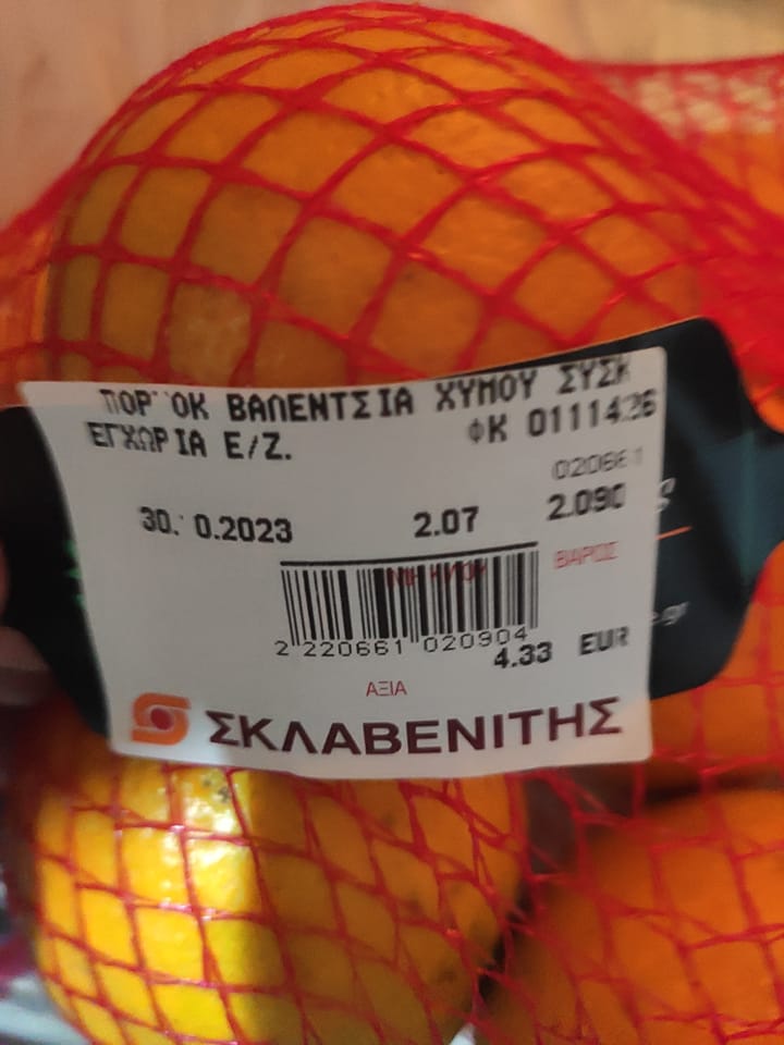 2 κιλά πορτοκάλια ('εγχώρια'), 4,30€...!  

 Λοιπόν, για να μην κουνιέται φύλλο και να μη μιλάει κανείς, ή σε χώρα με πολλούς λεφτάδες μένω, ή σε χώρα με πολλούς μ@λάκες. Τρίτη εκδοχή δεν παίζει.  

#Μητσοτακη_γαμιεσαι #ΝΔ_ξεφτιλες