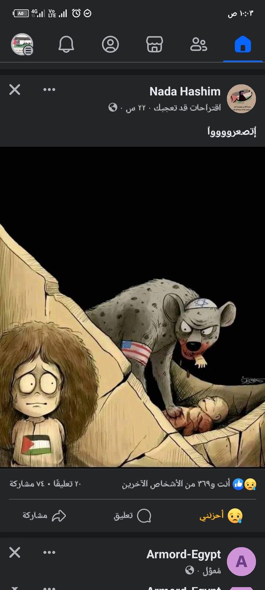 The Palestinian people are dying because of occupied Israel and  with the support of America 🇵🇸⚰️😔